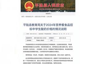 不想打了！波蒂斯最后时刻犯规战术 领到第二个违体直接离场